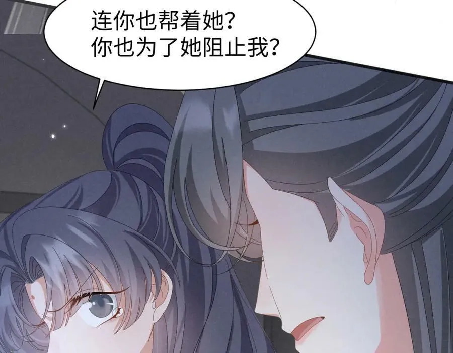 第37话 摸够了吗？ 第21页