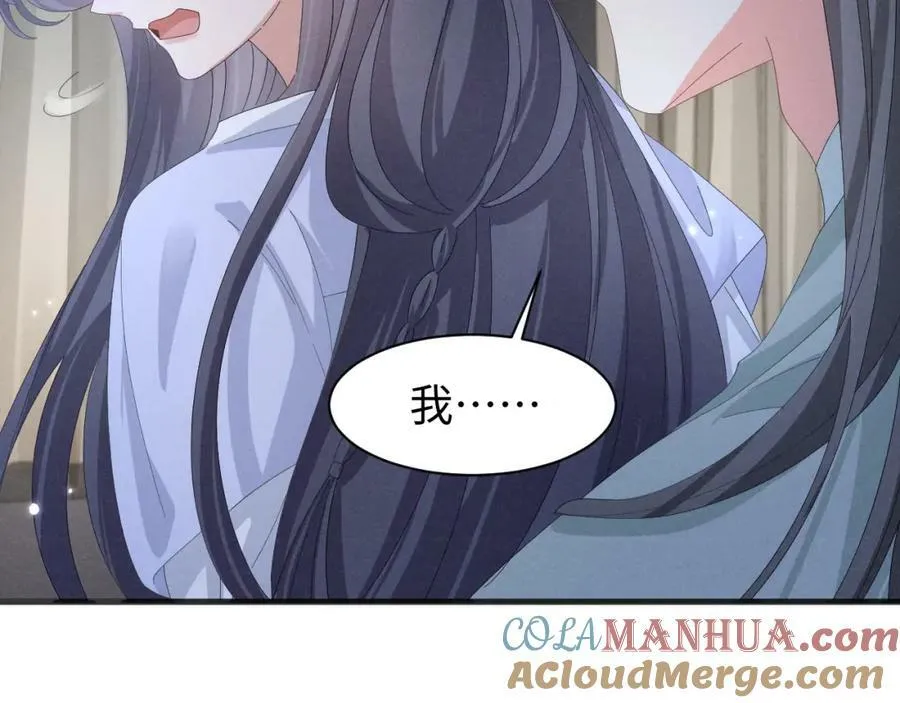 第37话 摸够了吗？ 第22页