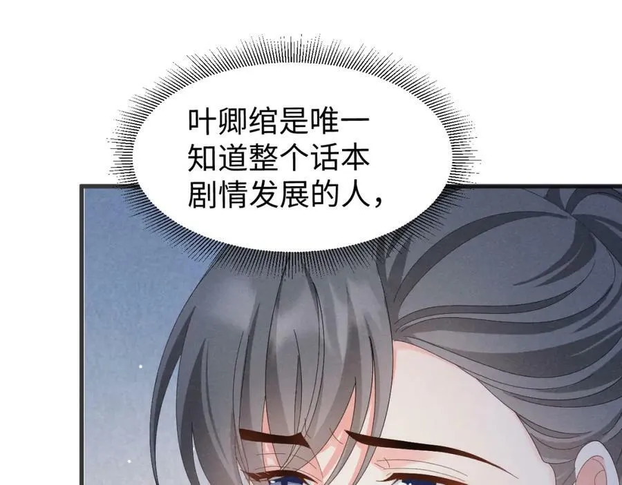 第37话 摸够了吗？ 第23页