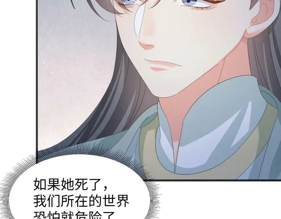 第37话 摸够了吗？ 第24页