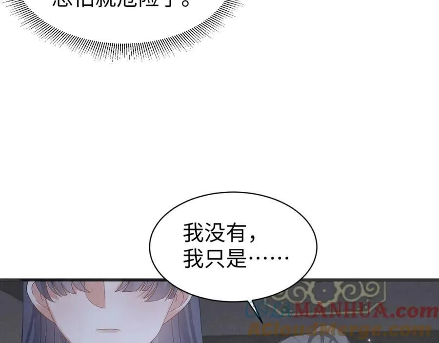 第37话 摸够了吗？ 第25页