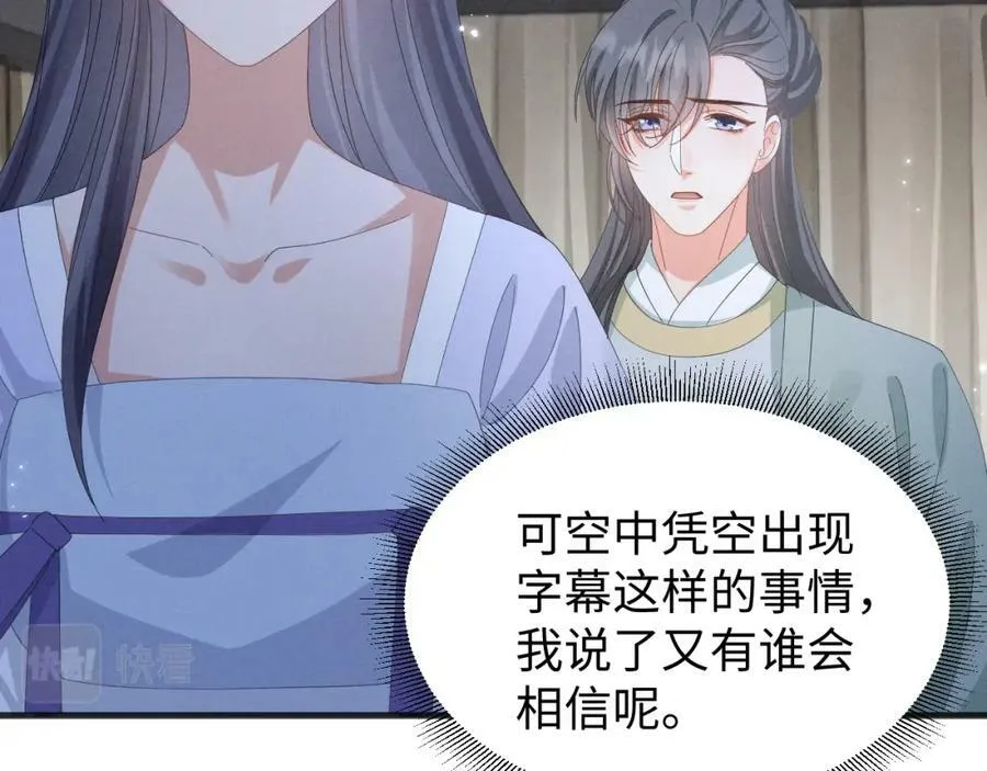 第37话 摸够了吗？ 第26页