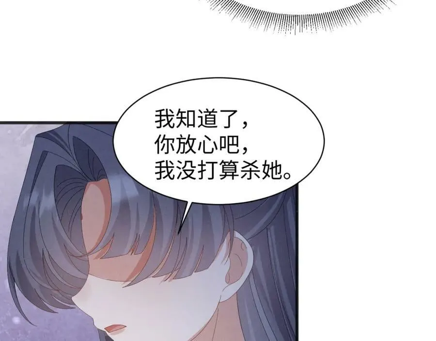 第37话 摸够了吗？ 第27页