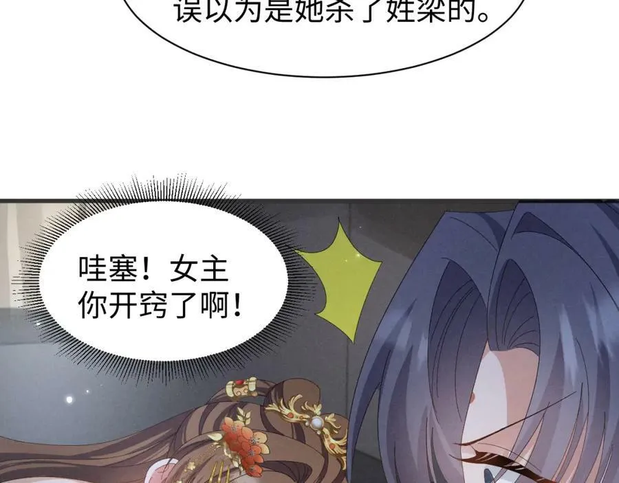 第37话 摸够了吗？ 第29页