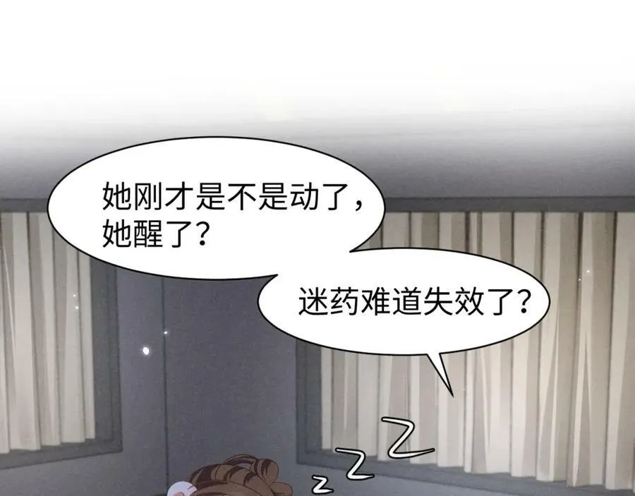 第37话 摸够了吗？ 第32页