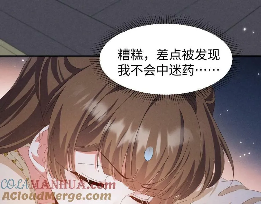 第37话 摸够了吗？ 第34页