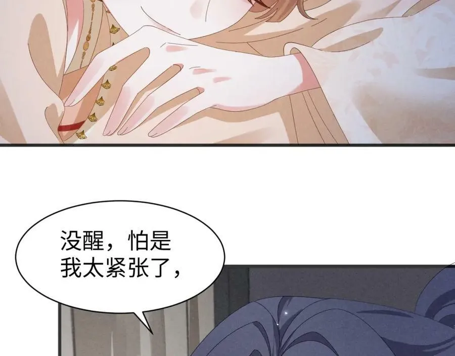 第37话 摸够了吗？ 第35页