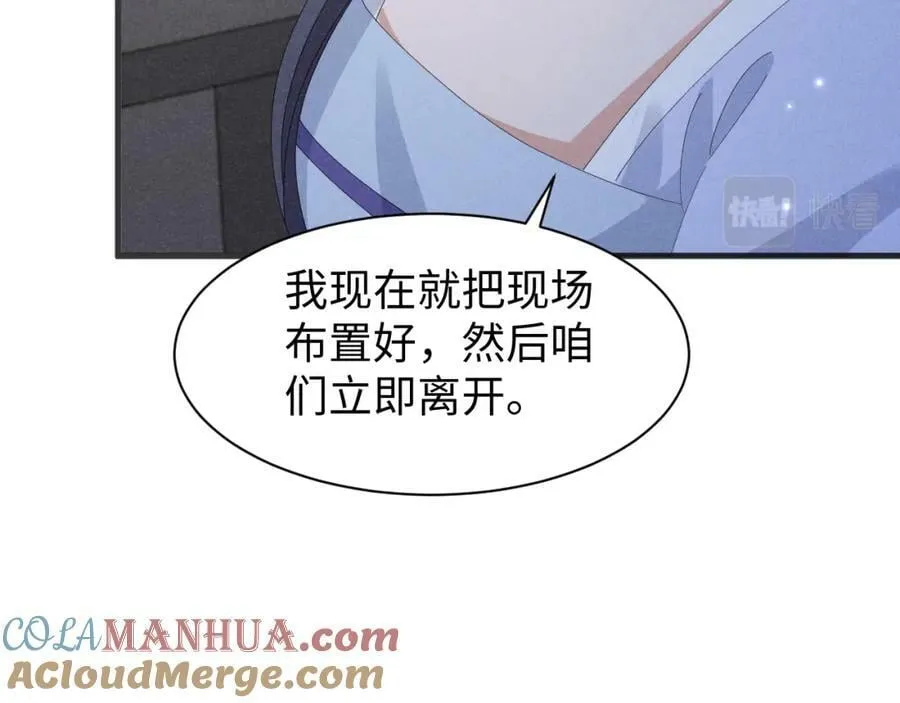 第37话 摸够了吗？ 第37页