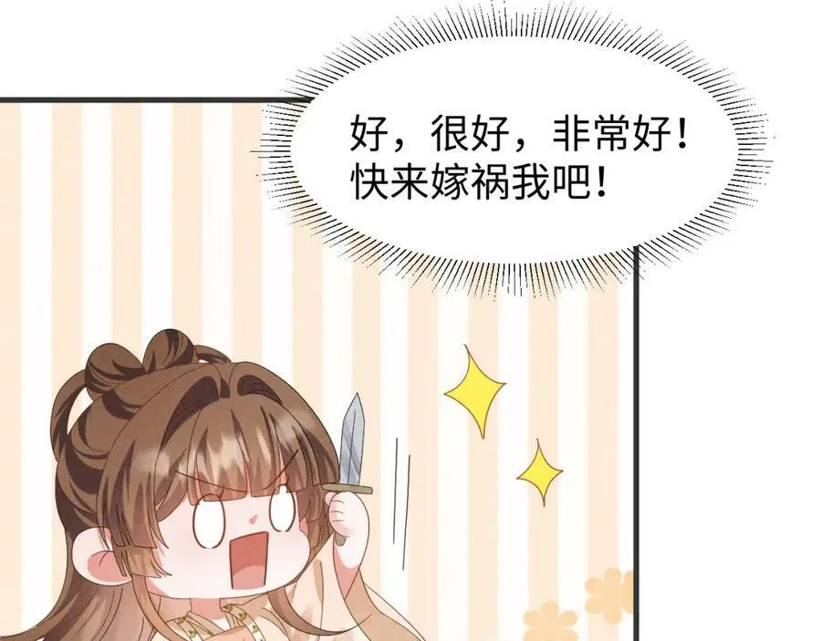 第37话 摸够了吗？ 第38页