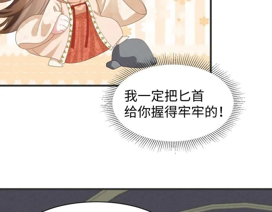 第37话 摸够了吗？ 第39页