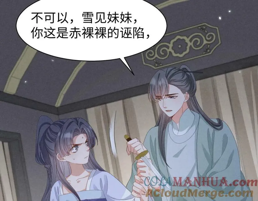 第37话 摸够了吗？ 第40页