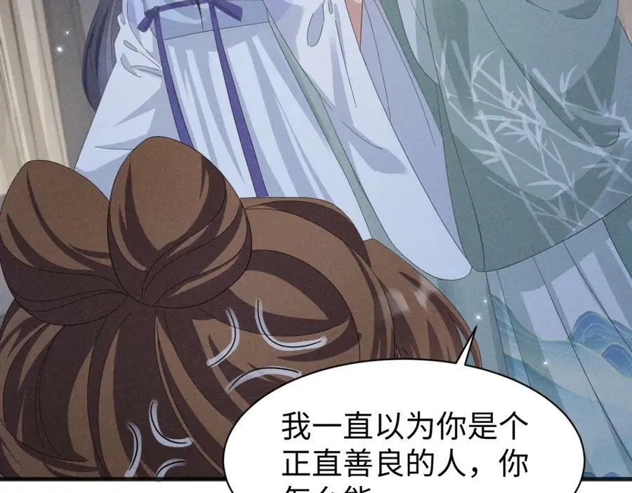 第37话 摸够了吗？ 第41页