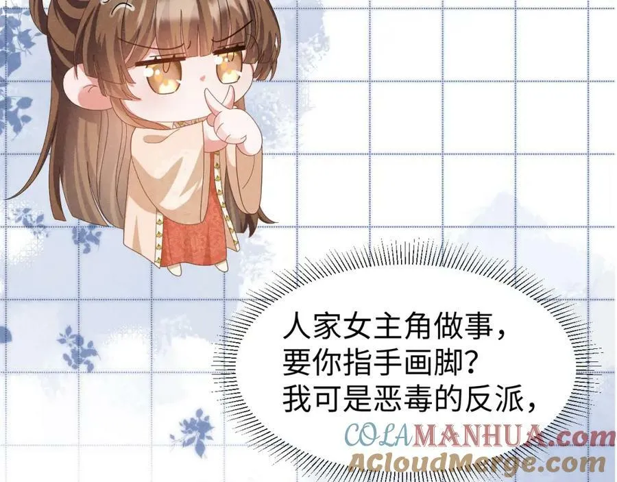 第37话 摸够了吗？ 第43页