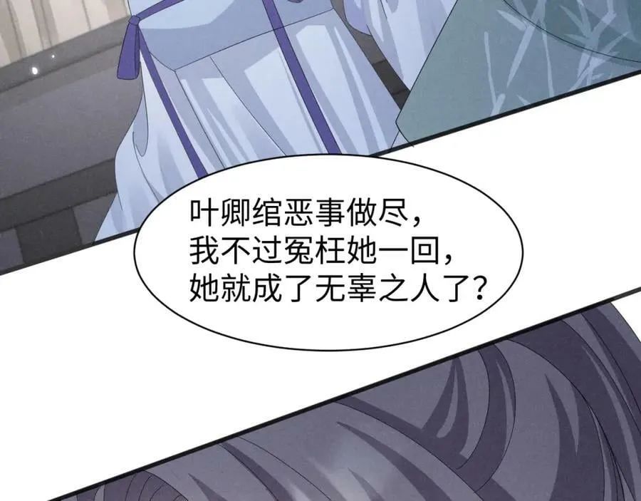 第37话 摸够了吗？ 第48页