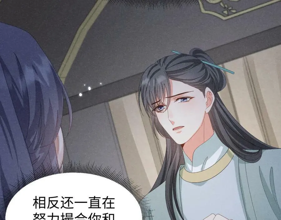 第37话 摸够了吗？ 第51页