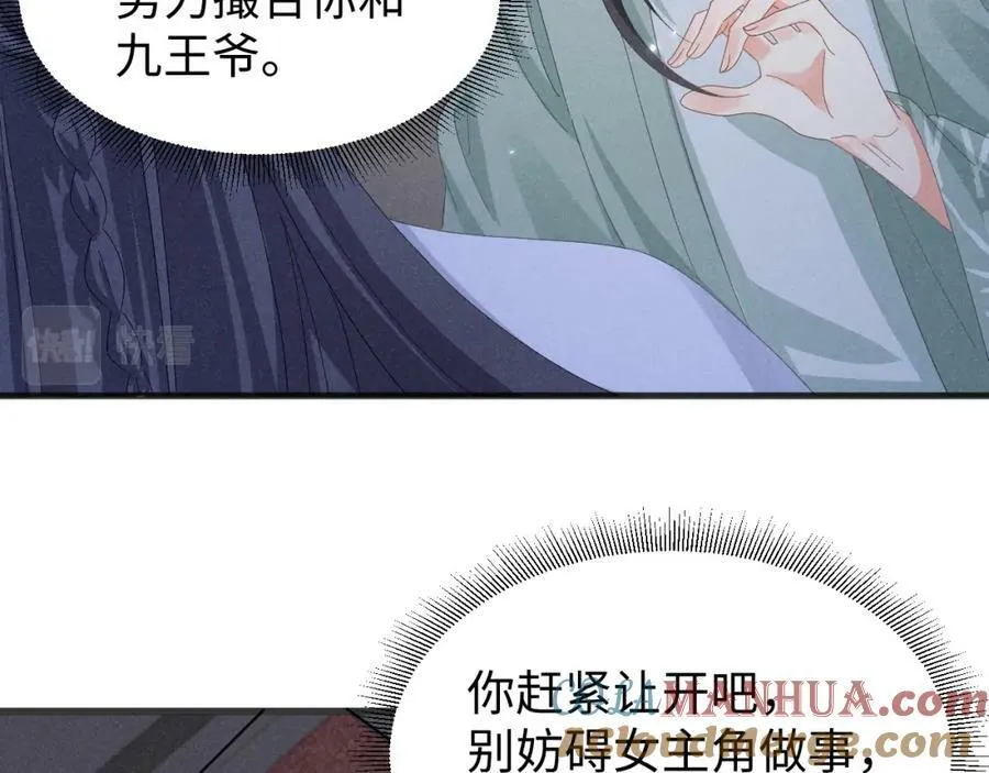 第37话 摸够了吗？ 第52页