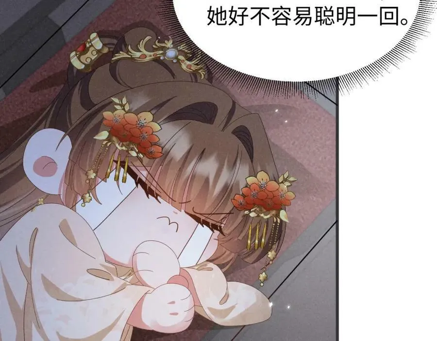 第37话 摸够了吗？ 第53页