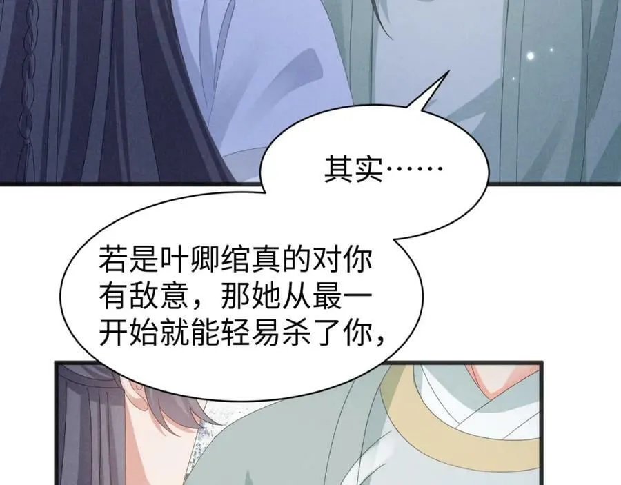 第37话 摸够了吗？ 第56页