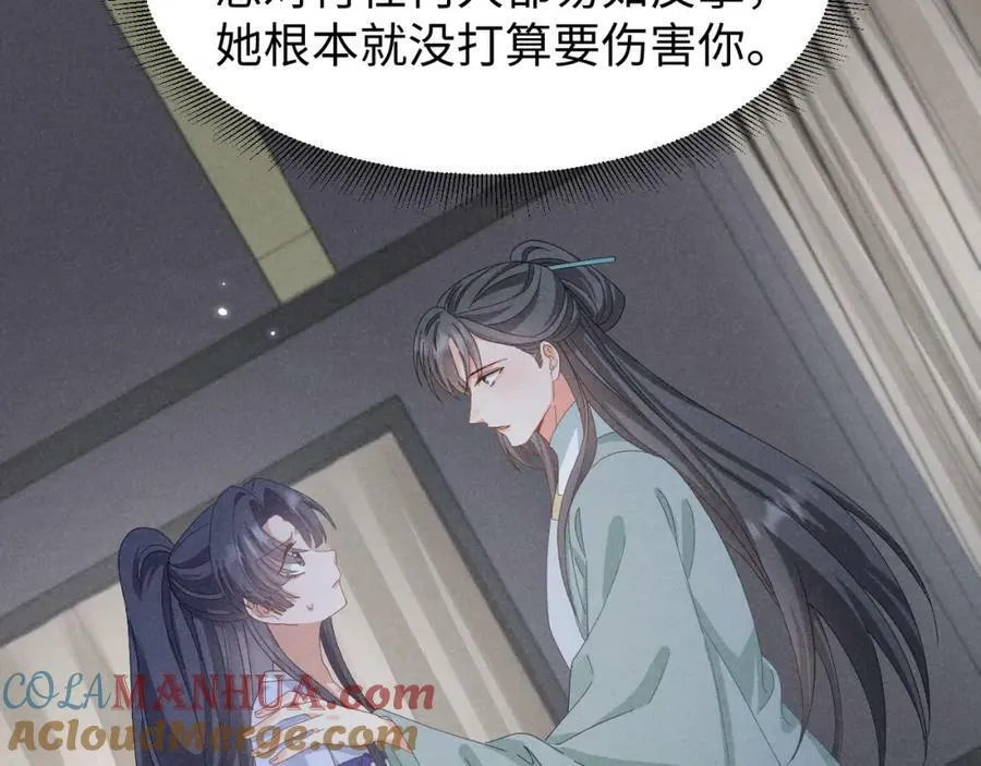 第37话 摸够了吗？ 第58页
