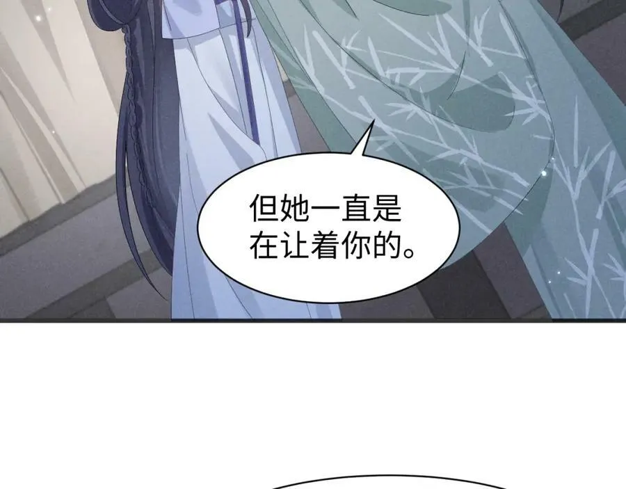 第37话 摸够了吗？ 第59页