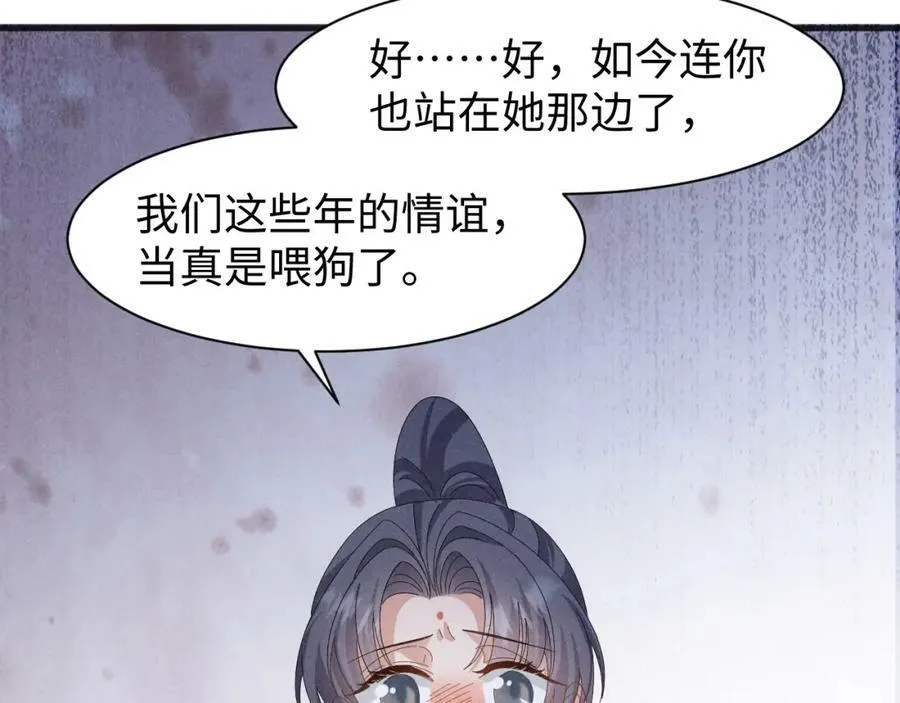 第37话 摸够了吗？ 第60页