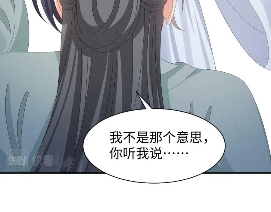第37话 摸够了吗？ 第62页