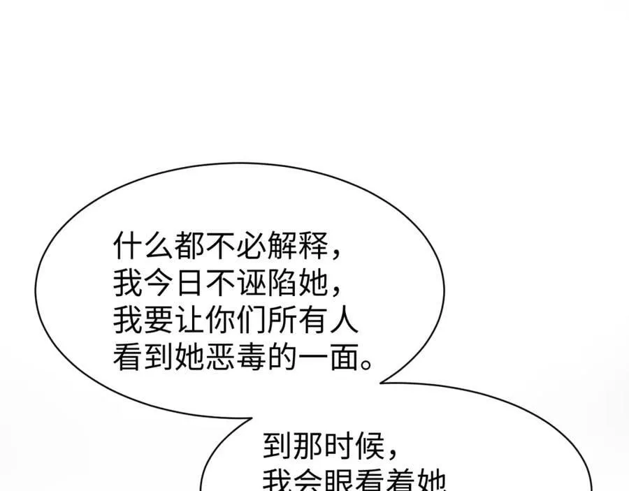 第37话 摸够了吗？ 第63页