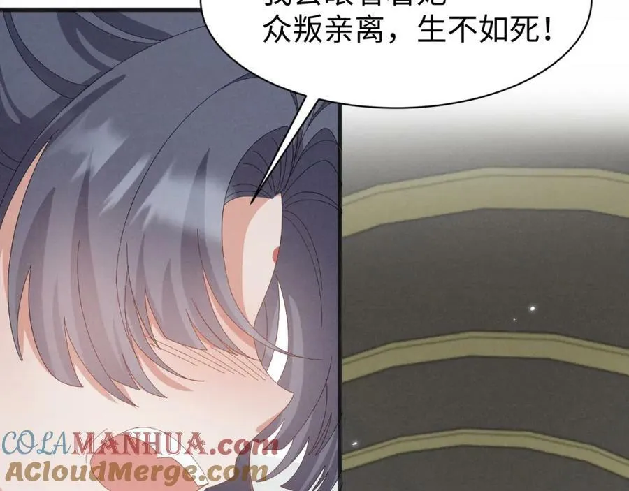 第37话 摸够了吗？ 第64页