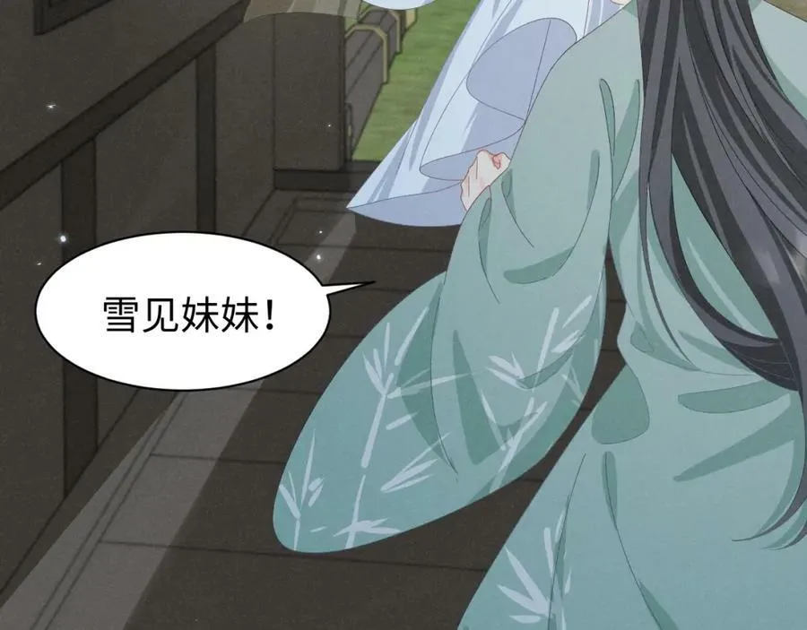 第37话 摸够了吗？ 第66页