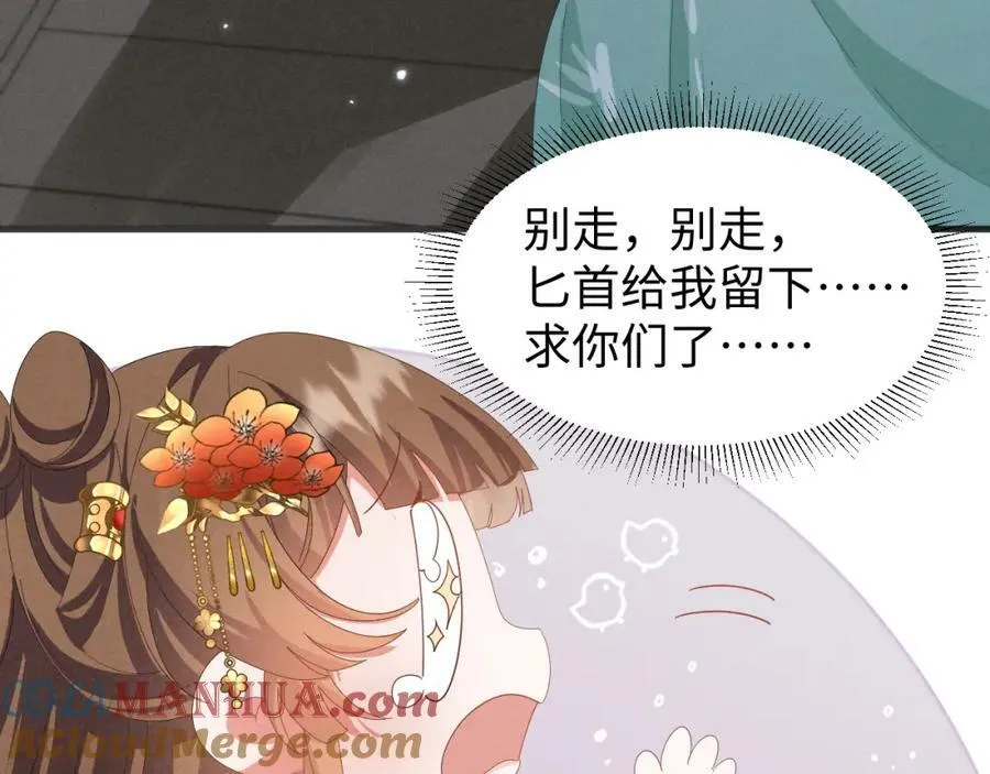 第37话 摸够了吗？ 第67页