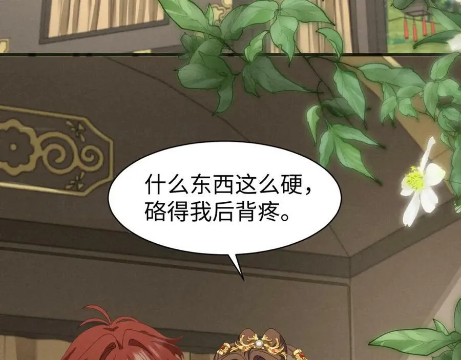 第37话 摸够了吗？ 第71页