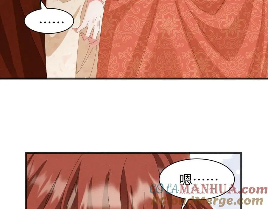 第37话 摸够了吗？ 第73页