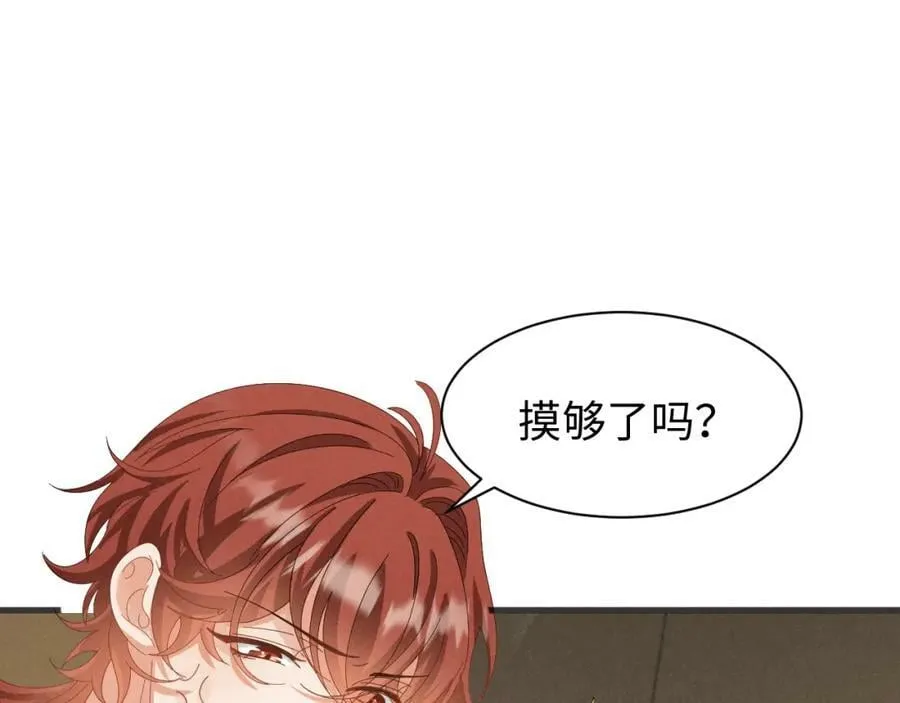 第37话 摸够了吗？ 第75页