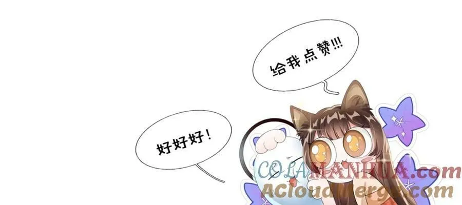第37话 摸够了吗？ 第82页