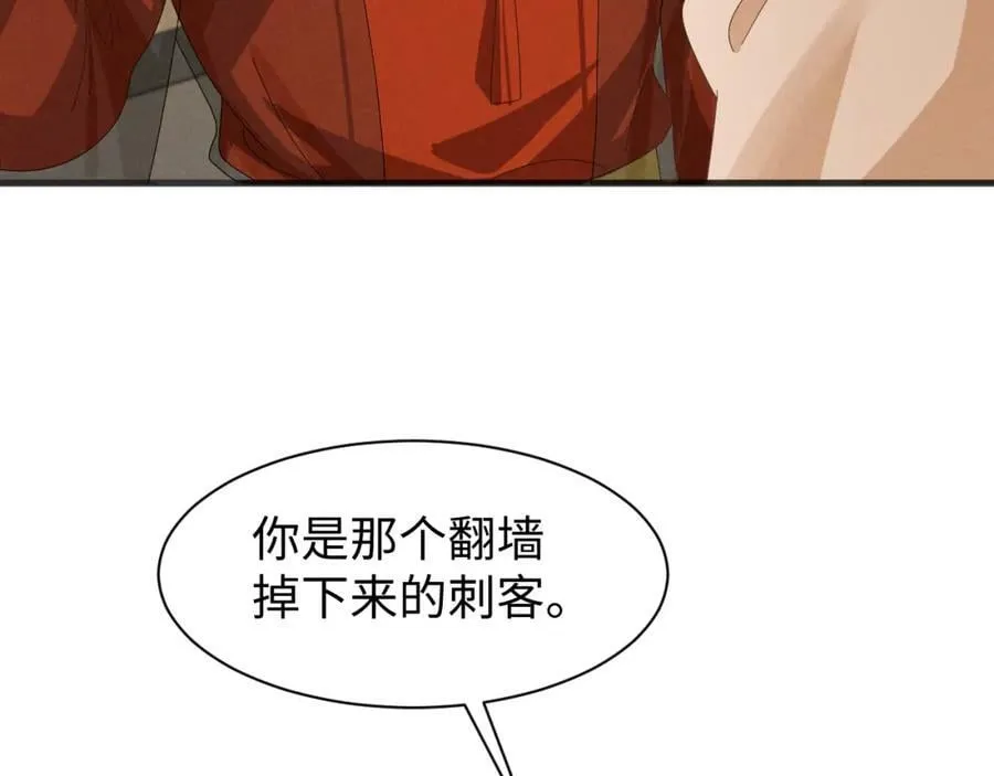 第38话 我劝你不要多管闲事！ 第11页