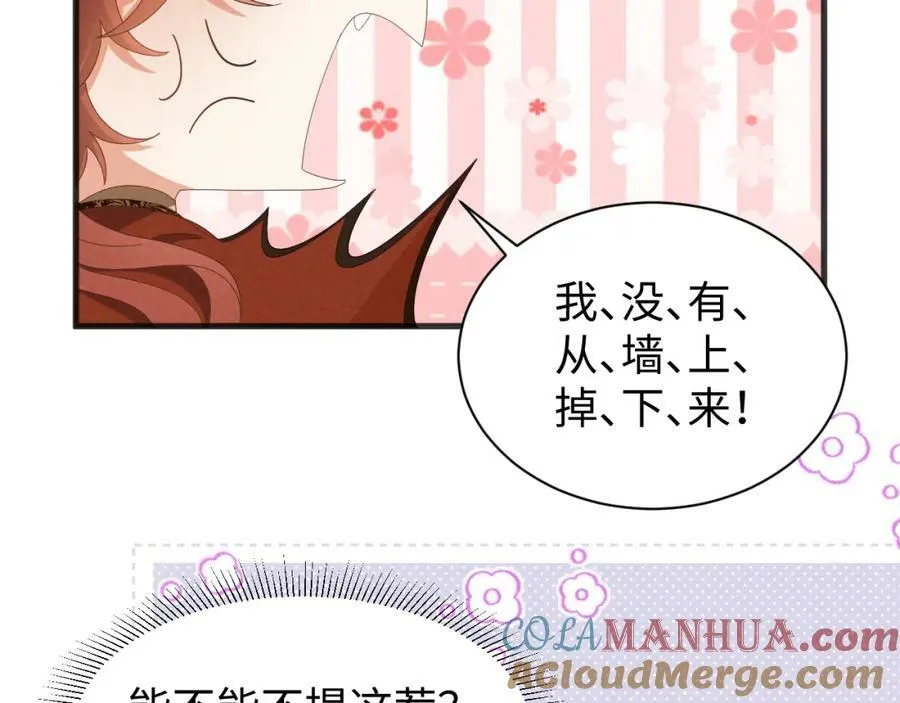 第38话 我劝你不要多管闲事！ 第13页