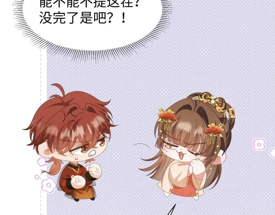 第38话 我劝你不要多管闲事！ 第14页