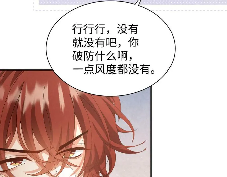 第38话 我劝你不要多管闲事！ 第15页
