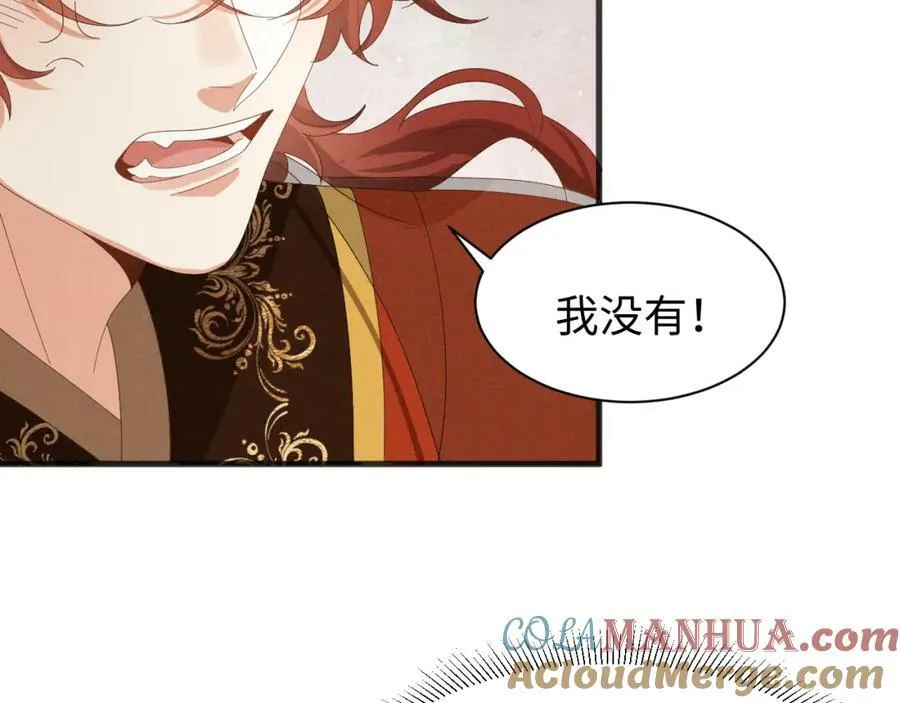 第38话 我劝你不要多管闲事！ 第16页