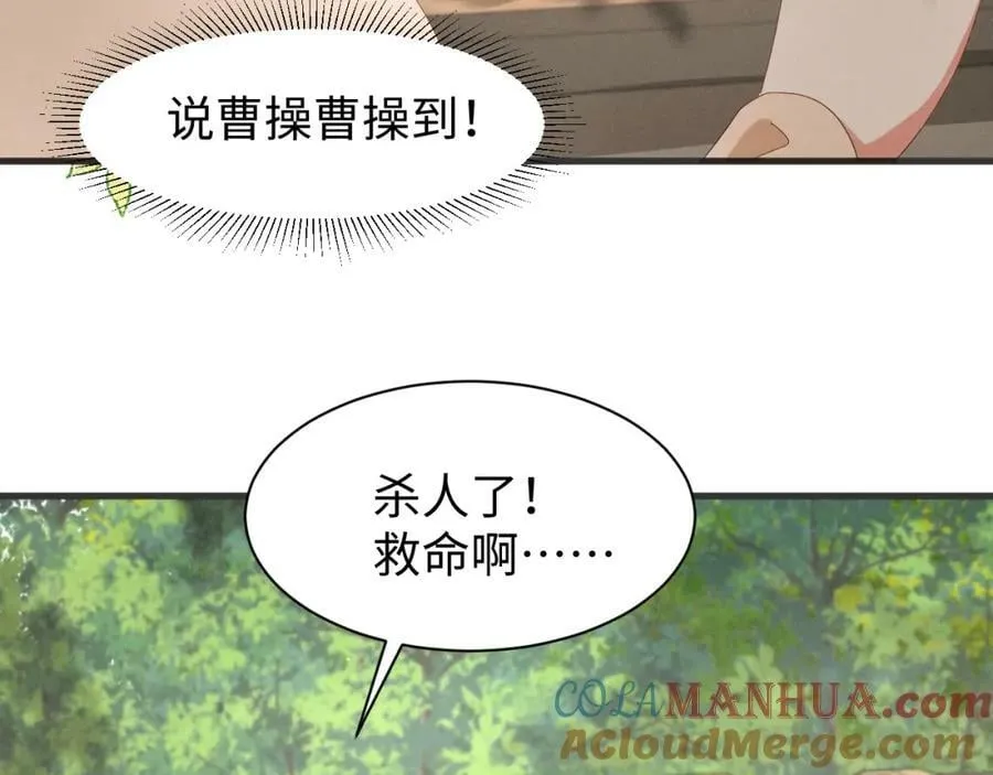 第38话 我劝你不要多管闲事！ 第22页