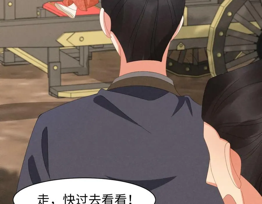 第38话 我劝你不要多管闲事！ 第24页