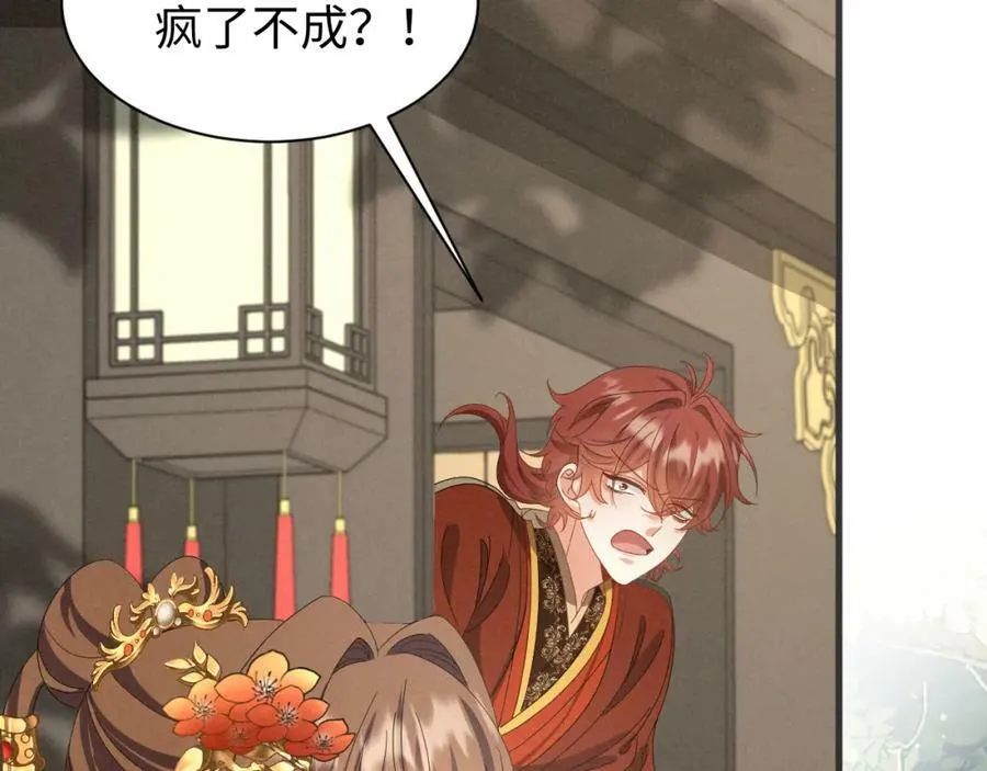第38话 我劝你不要多管闲事！ 第26页