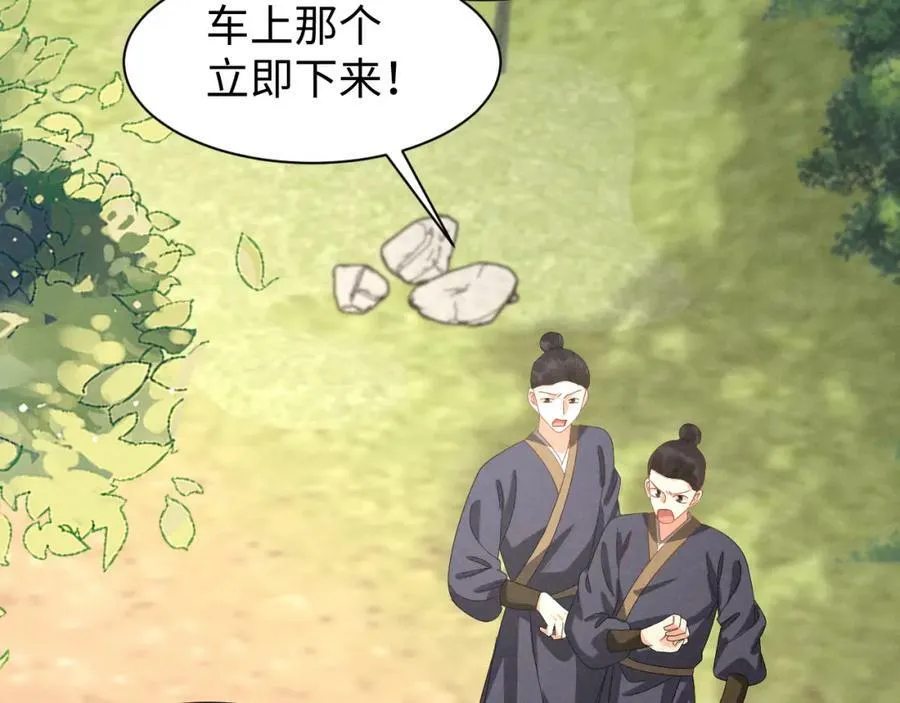 第38话 我劝你不要多管闲事！ 第29页