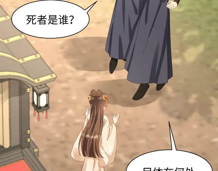 第38话 我劝你不要多管闲事！ 第30页