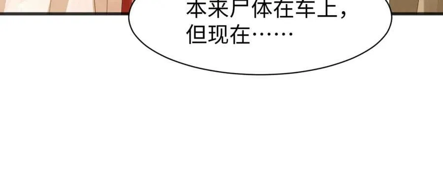第38话 我劝你不要多管闲事！ 第35页