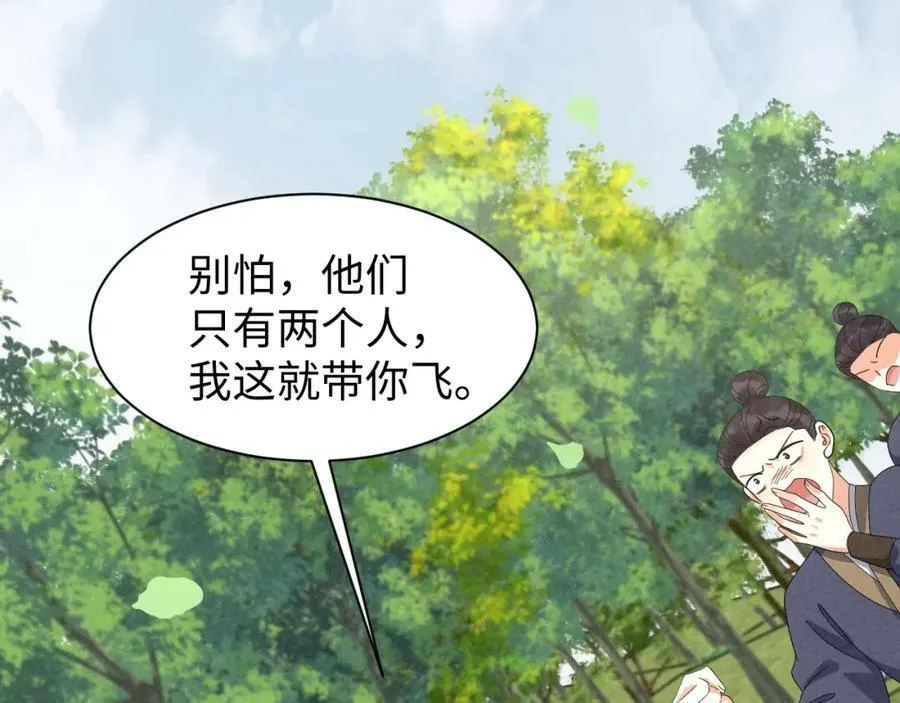 第38话 我劝你不要多管闲事！ 第39页