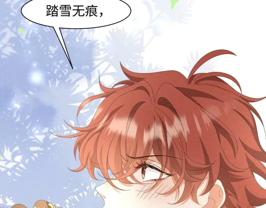 第38话 我劝你不要多管闲事！ 第44页