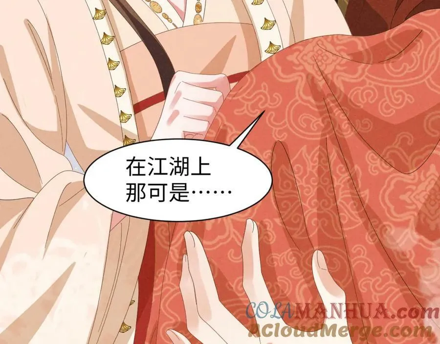 第38话 我劝你不要多管闲事！ 第46页