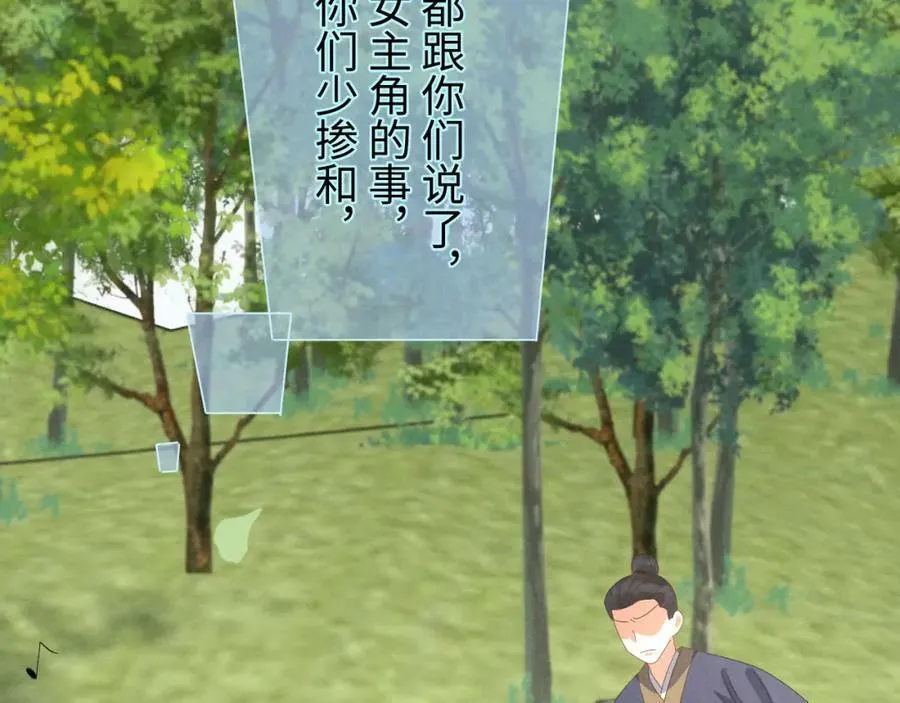 第38话 我劝你不要多管闲事！ 第56页