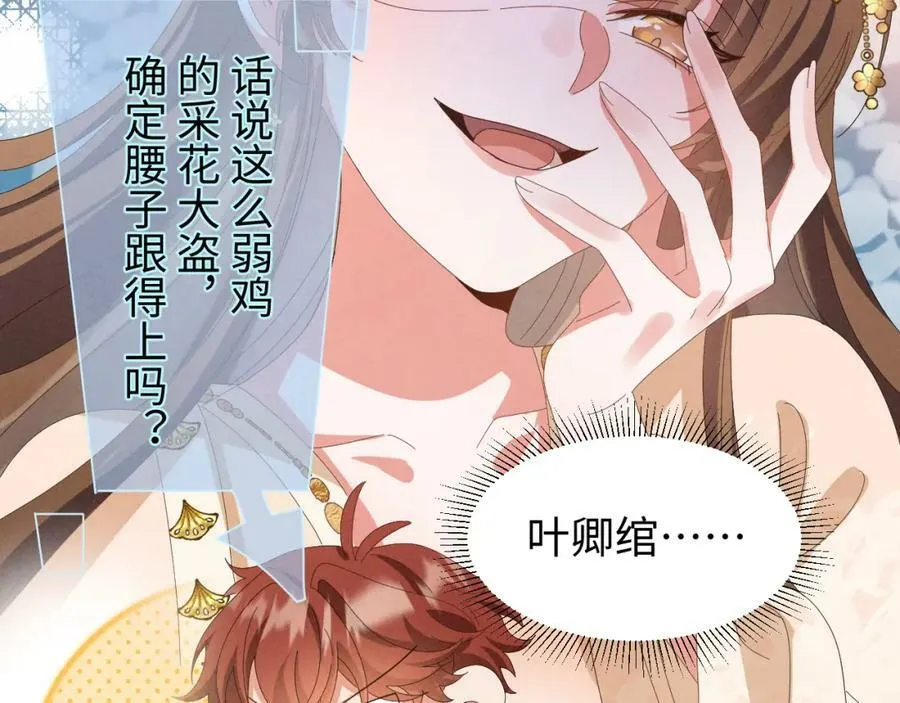 第38话 我劝你不要多管闲事！ 第60页